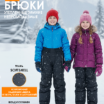 EverHarmony DET Утепленные зимние брюки мембрана