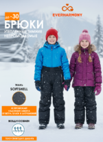 EverHarmony DET Утепленные зимние брюки мембрана