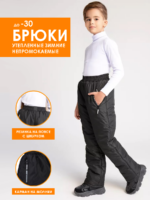 EverHarmony DET Утепленные зимние брюки мембрана — изображение 2